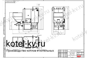 Чертеж автоматического угольного котла 500 кВт