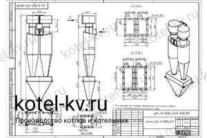 Циклон ЦН-11-1000-2УП. Чертеж Чертеж циклона ЦН-11-1000-2УП