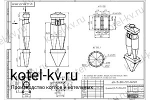 Циклон ЦН-15-800-2СП. Чертеж Циклон ЦН-15-800-2СП. Чертеж