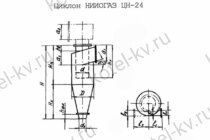 Циклон ЦН-24 чертеж Чертеж циклона ЦН 24