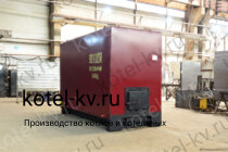 Котел 0.7 с ОУР твердотопливный