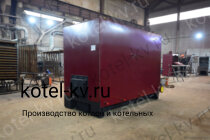 Котел с ОУР 1.0