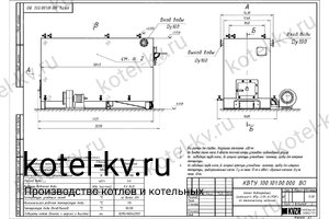 Котел КВр-1.28 с ОУР. Чертеж