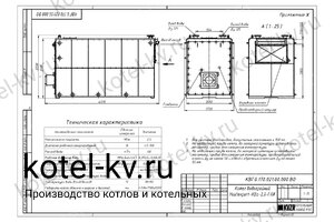 Котел КВа 2.0 с горелкой. Чертеж