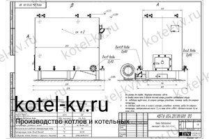 Котел 630 КВт с колосниками. Чертеж
