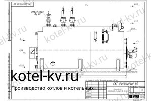 Чертеж парового котла Е 1.2 0.9 М