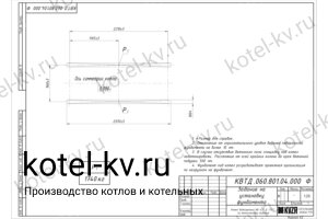 Фундамент котла на отходах деревообработки 0.7 МВт чертеж