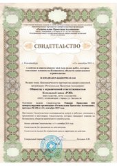 СРО Проектирование