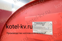 Парогенератор пар 0.2-0.07 на дизеле производство