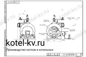 Чертеж парогенератора 1500 кг температура 170 на угле