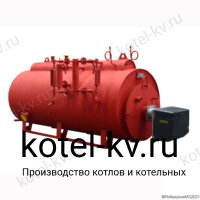 Мазутный парогенератор 200 кг температура 170