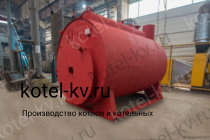 Изготовление газового парогенератора 700 кг в час