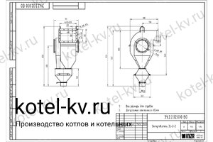 Чертеж золоуловителя ЗУ-2-2